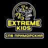 Extreme Kids Приморский
